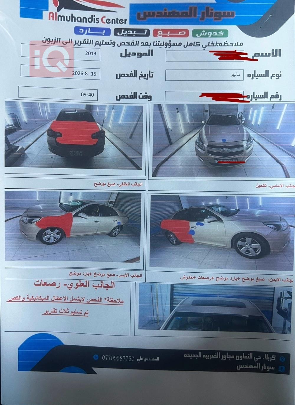 شيفروليه ماليبو